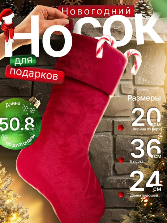 Rojdestvo paypog'i,"Новогод" sovg'a sumkasi, dekoratsiya, bezatish, eshik uchun dekor
