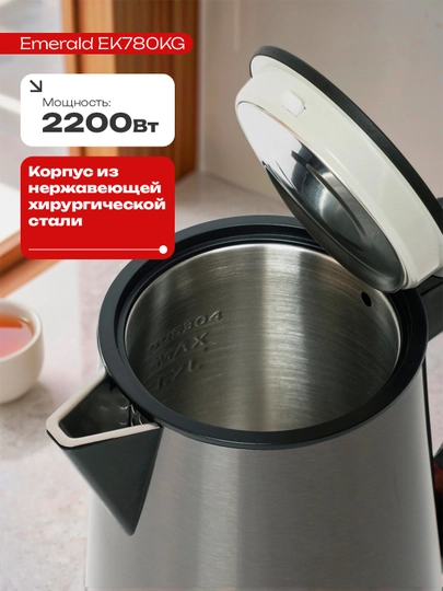 Электрический чайник, с автоматическим отключением, 1.7 л, EMERALD EK 780