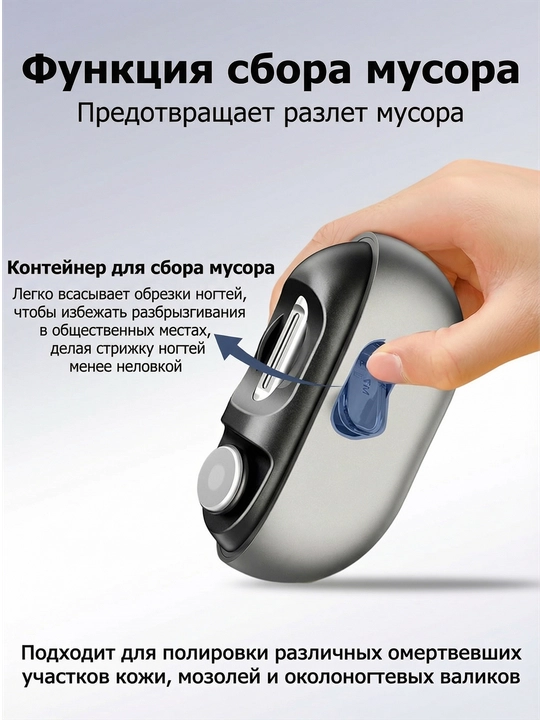 Машинка для стрижки ногтей, для детей и взрослых, пилка, маникюр
