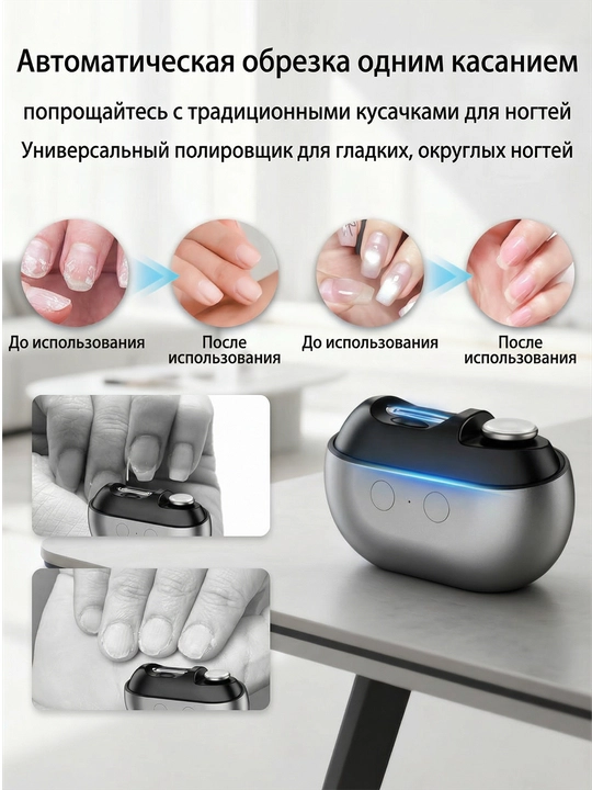 Машинка для стрижки ногтей, для детей и взрослых, пилка, маникюр