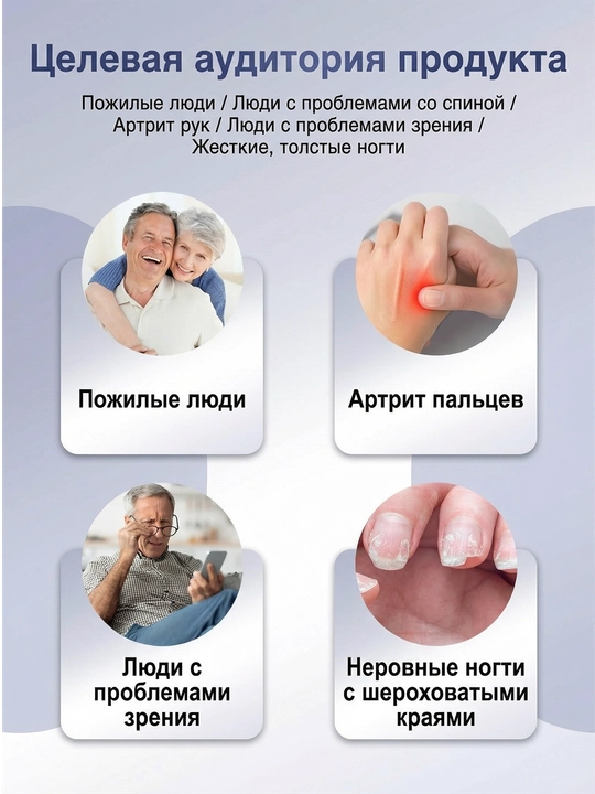 Машинка для стрижки ногтей, для детей и взрослых, пилка, маникюр