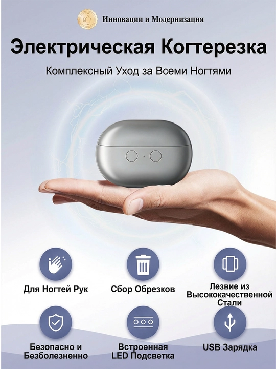 Машинка для стрижки ногтей, для детей и взрослых, пилка, маникюр