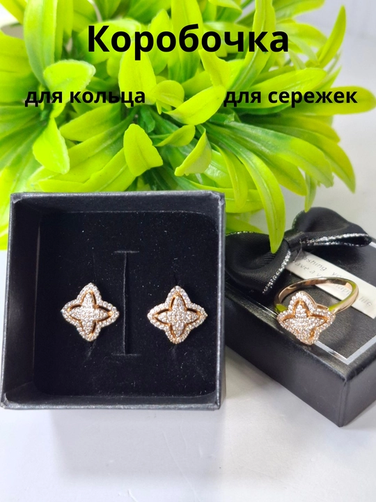 Коробочка для украшений, сережек, подарочные коробки для праздников и день рождений