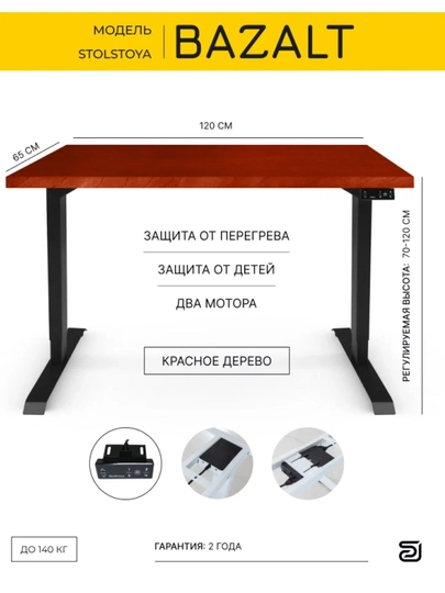 StolStoya Компьютерный стол с электрической регулировкой высоты BAZALT 120х65 SE212B120KD — СТОЛМАГ-SE212B120KD
