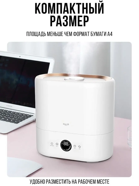 Havo namlagich Xiaomi Deerma, ultratovushli, ovozsiz, 5 litr, uy va ofis uchun