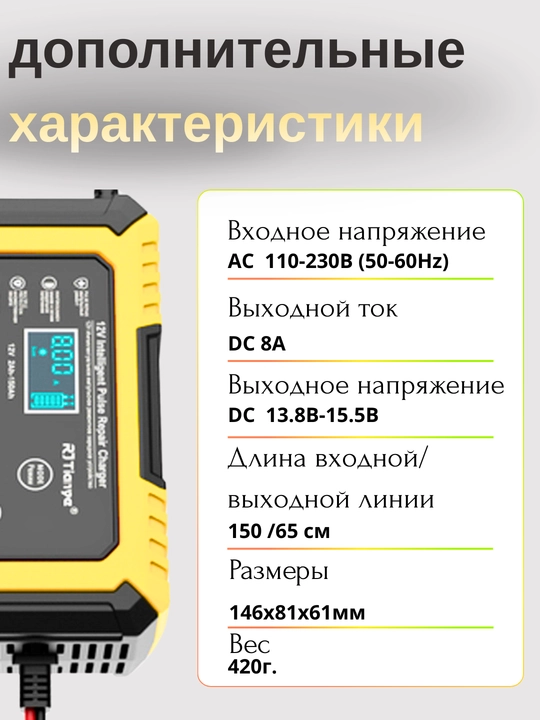 Batareya uchun avtomatik zaryadlovchi, avtomobil 12V, 24V, 6A, 8A, 10A