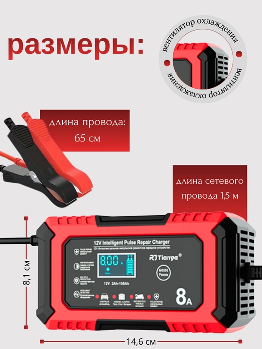 Batareya uchun avtomatik zaryadlovchi, avtomobil 12V, 24V, 6A, 8A, 10A
