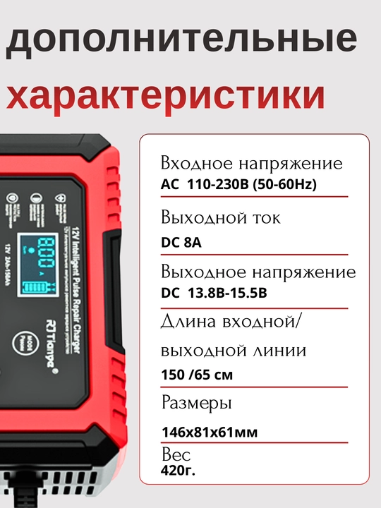 Batareya uchun avtomatik zaryadlovchi, avtomobil 12V, 24V, 6A, 8A, 10A