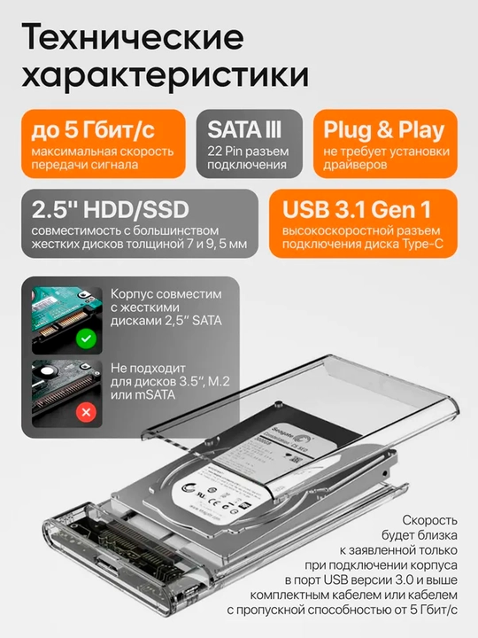 SSD HDD USB 3.0 SATA Tashqi HDD korpusi va SSD tashish qutisi Orico