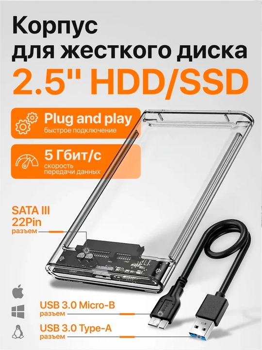 SSD HDD USB 3.0 SATA Tashqi HDD korpusi va SSD tashish qutisi Orico - 