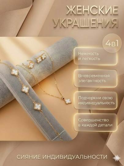 Набор украшений 4в1, 3в1, стильный комплект из кольца, браслета, серёжек и подвески — BLUMMY-KOMPLEKT2-БЕЛЫЙ
