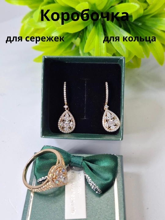 Коробочка для украшений, сережек, подарочные коробки для праздников и день рождений