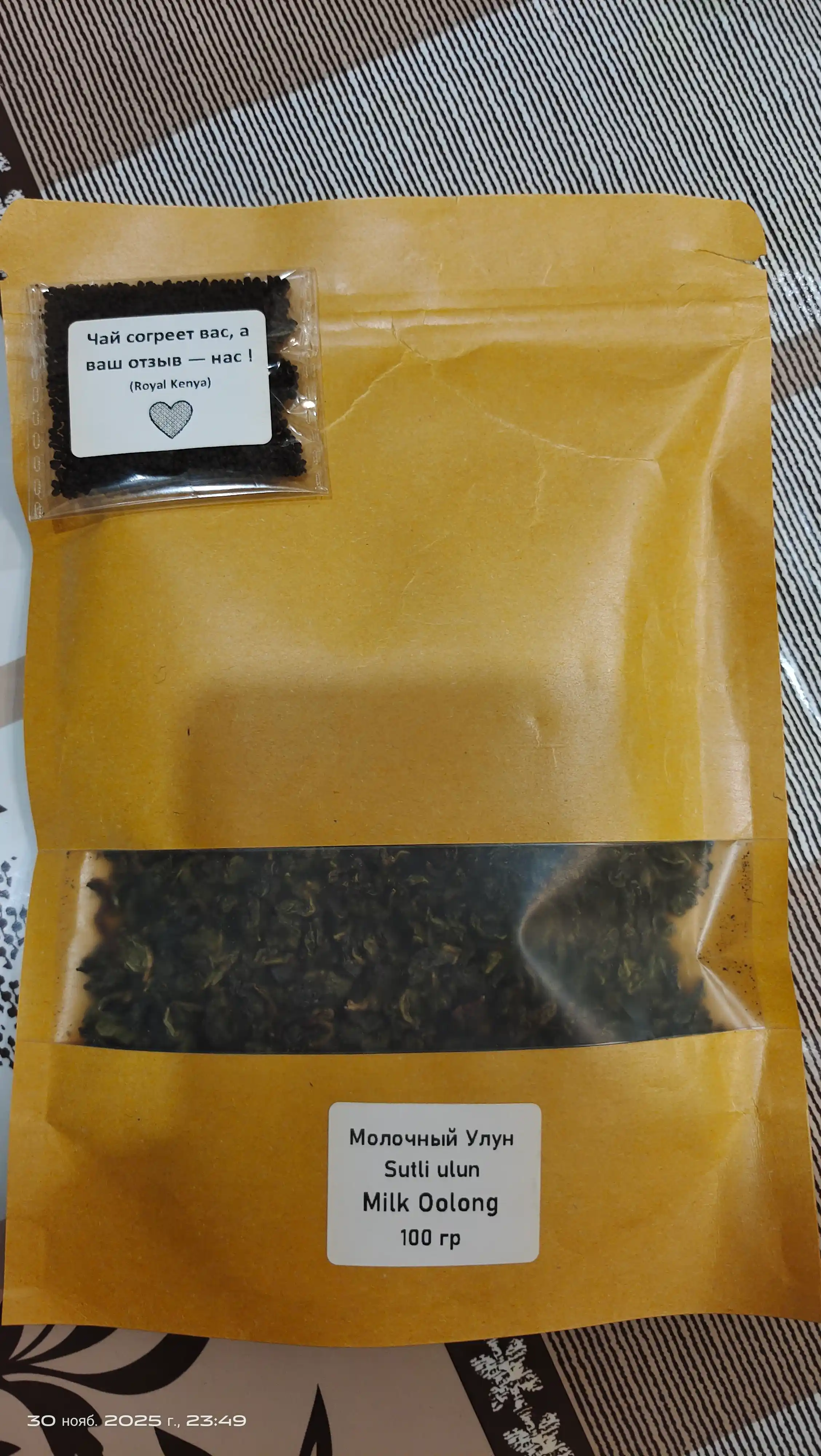 Milk Oolong sochiluvchan, yumshoq sariyog‘ hidiga ega