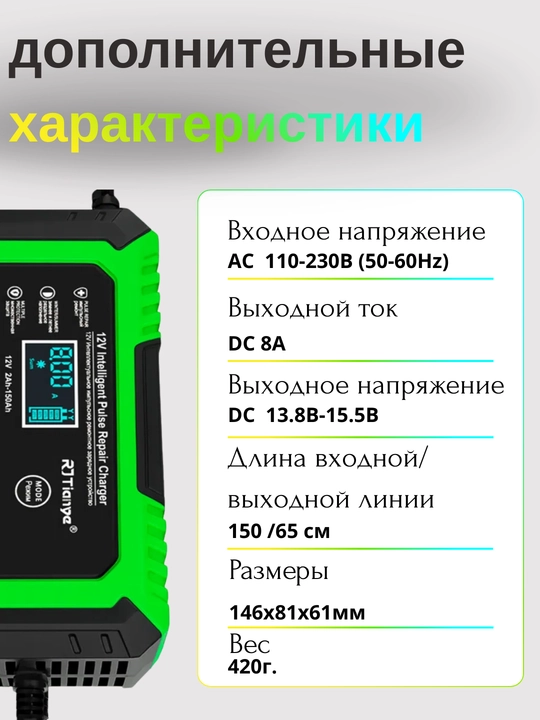 Batareya uchun avtomatik zaryadlovchi, avtomobil 12V, 24V, 6A, 8A, 10A