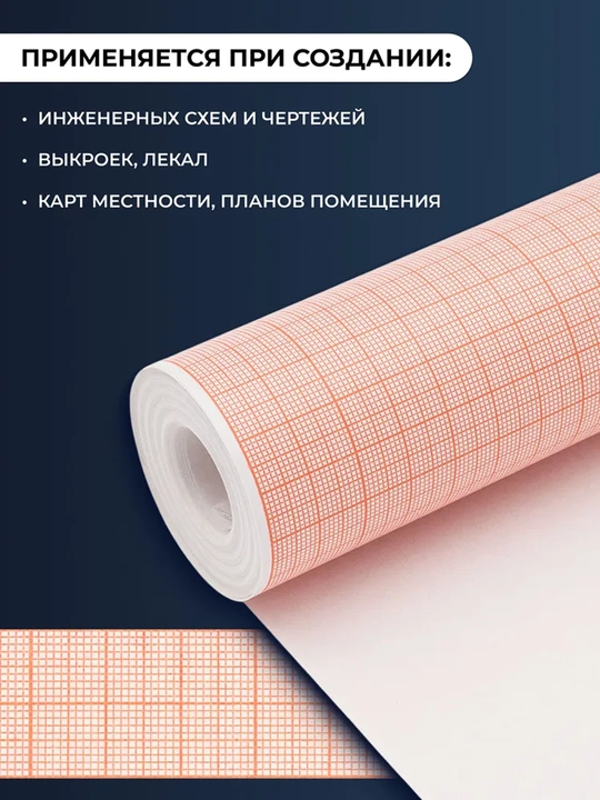 A1 millimetrovka qog‘oz, millimetrli grafik-konstruksiya chizmachilik, loyihalash uchun