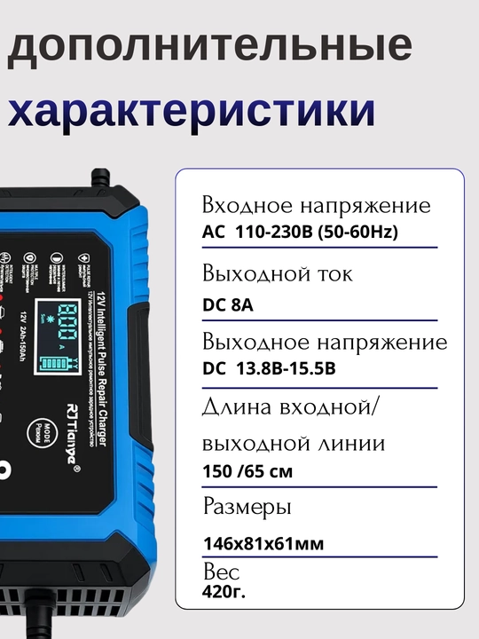 Batareya uchun avtomatik zaryadlovchi, avtomobil 12V, 24V, 6A, 8A, 10A