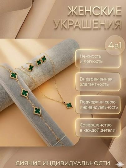 Набор украшений 4в1, 3в1, стильный комплект из кольца, браслета, серёжек и подвески — BLUMMY-KOMPLEKT2-ЗЕЛЕН