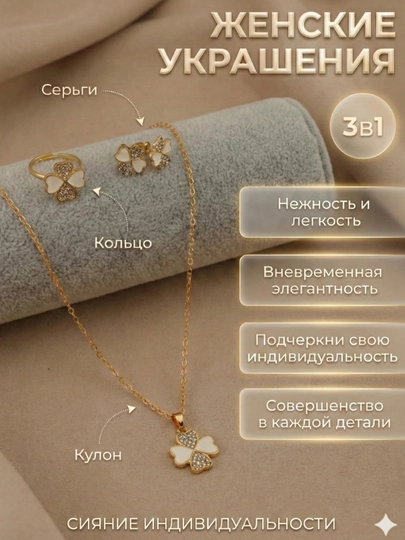 Набор украшений 4в1, 3в1, стильный комплект из кольца, браслета, серёжек и подвески — BLUMMY-KOMPLEKT2-МОЛОЧ