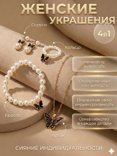Набор украшений 4в1, 3в1, стильный комплект из кольца, браслета, серёжек и подвески — BLUMMY-KOMPLEKT2-ХРОМ