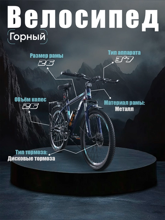 Велосипед горный BONVI 025, подростковый, 26, ID:1507