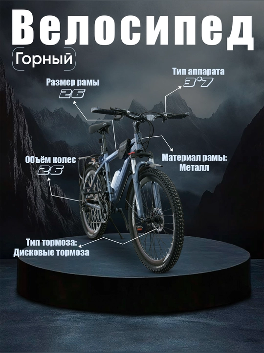 Велосипед горный BONVI 025, подростковый, 26, ID:1507