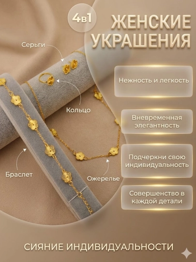 Набор украшений 4в1, 3в1, стильный комплект из кольца, браслета, серёжек и подвески — BLUMMY-KOMPLEKT2-ЗОЛОТ