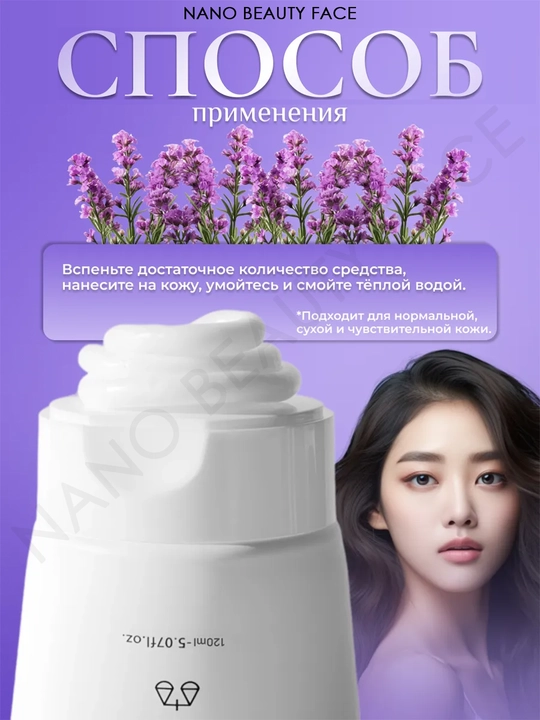 Normal, yog'li, ta'sirchan yuzlarga yuz yuvish ko'pigi, Lagom Cellup Micro Foam Cleanser