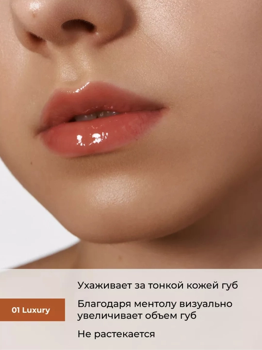Блеск-масло для губ Sense Lic