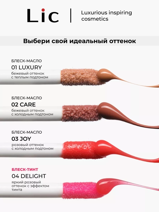 Sense Lic lab bo'yog'i