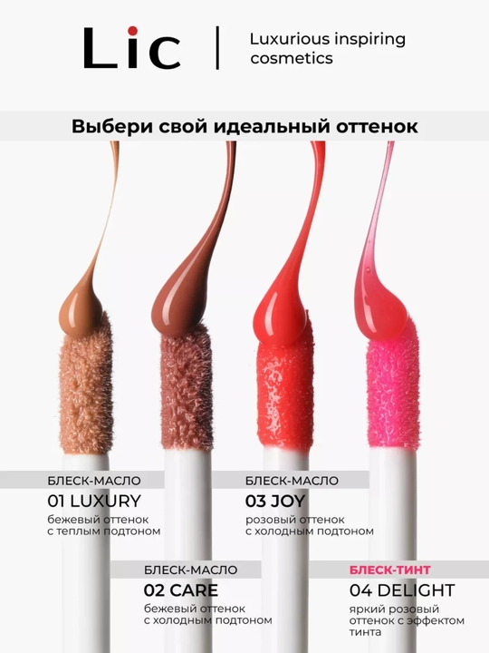 Sense Lic lab bo'yog'i