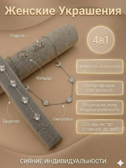 Набор украшений 4в1, 3в1, стильный комплект из кольца, браслета, серёжек и подвески — BLUMMY-KOMPLEKT2-СЕРЕБРН