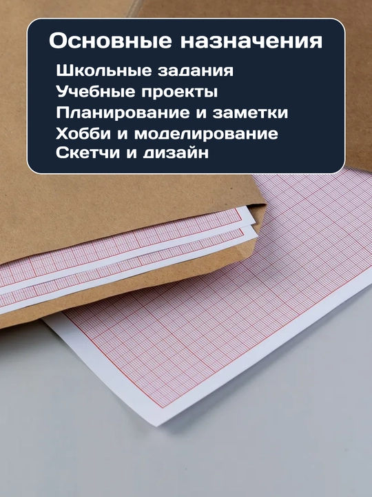 До 40 листов, A4 Миллиметровка инженерная формата для черчения, макетов графических работ