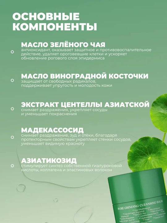Мягкий гидрофильный бальзам для очищения кожи Dr. Althea Pure Grinding Cleansing Balm