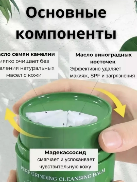 Мягкий гидрофильный бальзам для очищения кожи Dr. Althea Pure Grinding Cleansing Balm