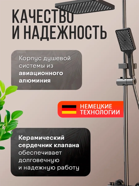 Dush tizimi, tropik dush va bide bilan vanna aralashtirgichi