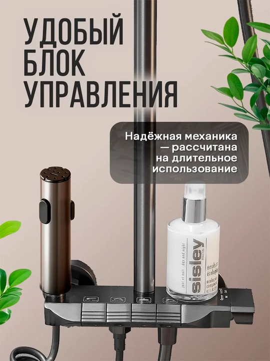 Dush tizimi, tropik dush va bide bilan vanna aralashtirgichi