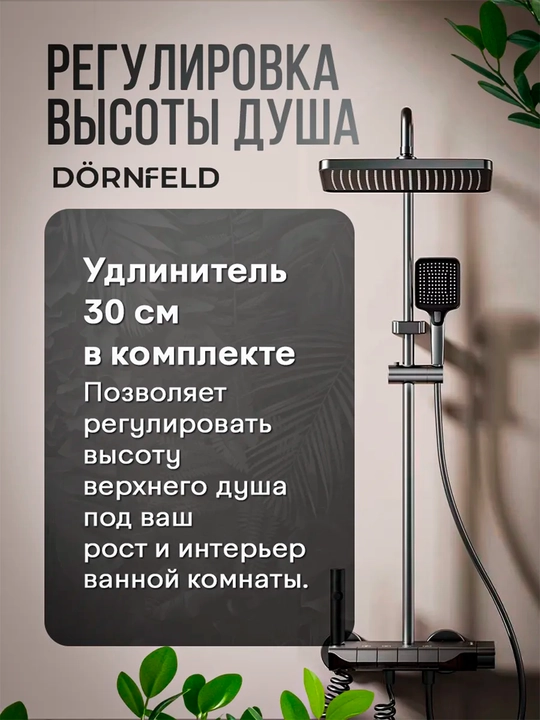 Dush tizimi, tropik dush va bide bilan vanna aralashtirgichi
