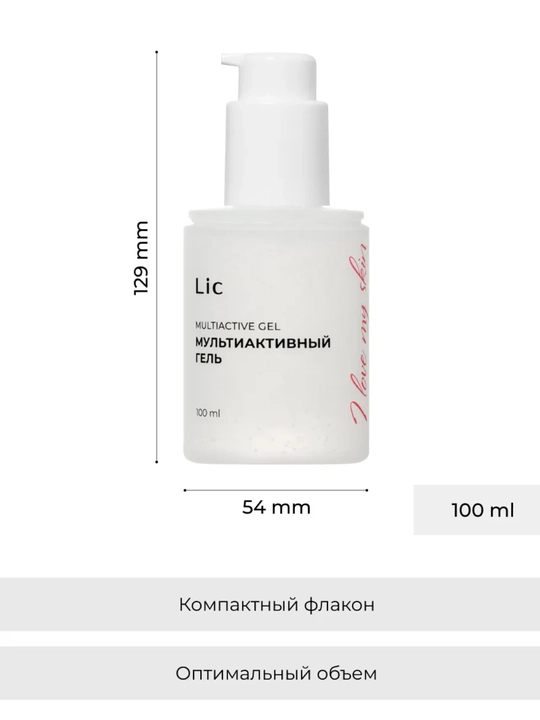 Мультиактивный гель для ухода и основы под макияж Lic