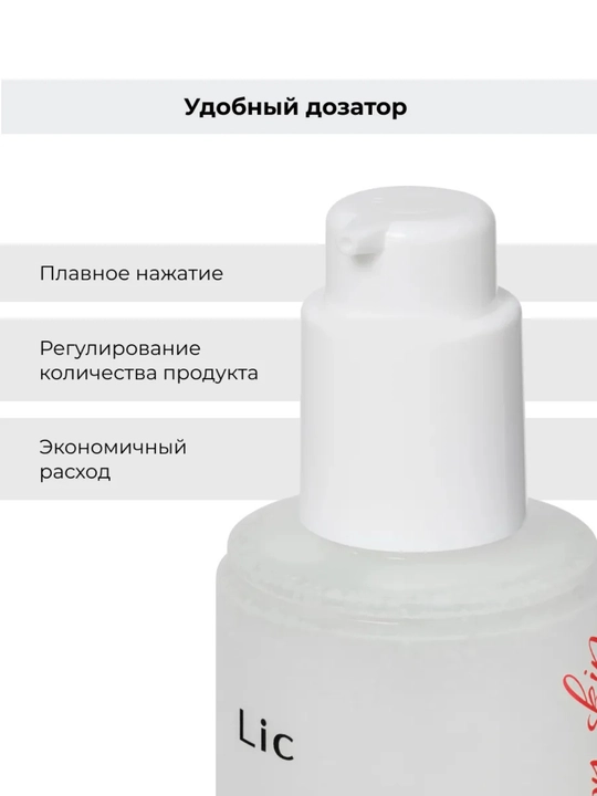 Мультиактивный гель для ухода и основы под макияж Lic