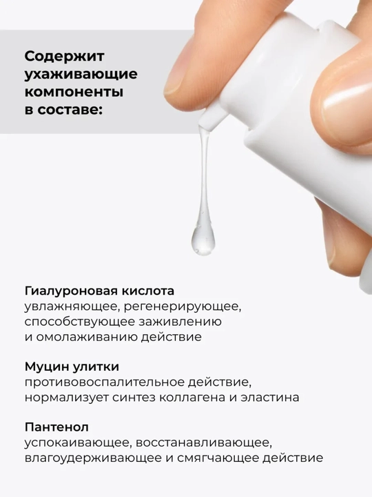 Мультиактивный гель для ухода и основы под макияж Lic