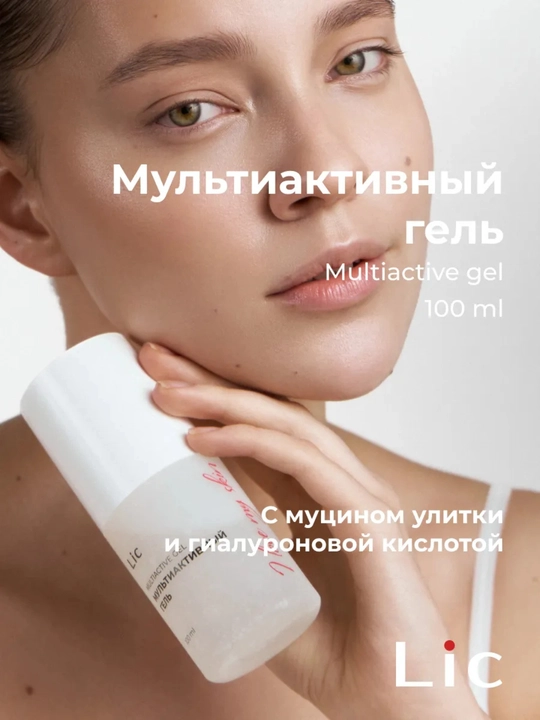 Мультиактивный гель для ухода и основы под макияж Lic - 
