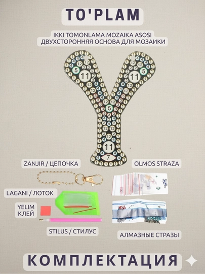Olmos mozaikasi harfli brelok: bolalar uchun o'z qo'lingiz bilan ijodiy to'plam