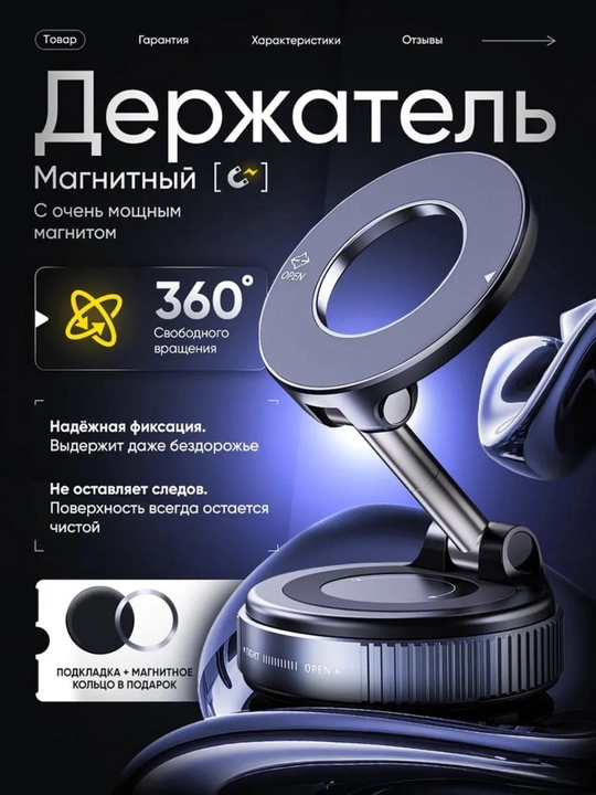 Магнитный держатель телефона для автомобиля с Magsafe, Car Holder, с присоской - 
