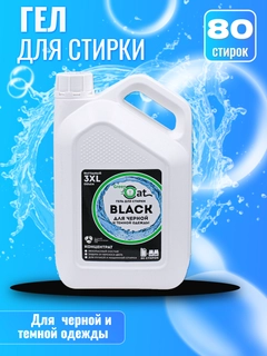 Черный