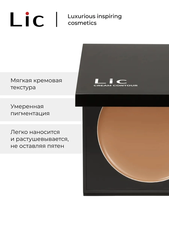 Скульптор кремовый/Cream contour 01 Cinnamon Lic