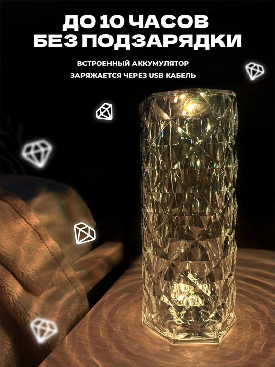 Kristal tungi chiroq LED — USB va batareyadan, sovg'a qutisida