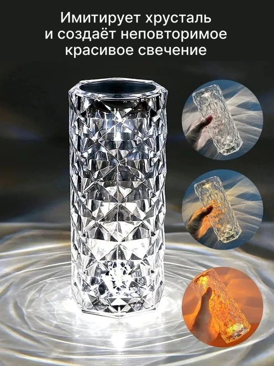 Kristal tungi chiroq LED — USB va batareyadan, sovg'a qutisida