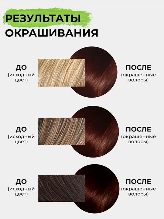 Крем-краска для волос Nevacolor Natural Colors № 3.4 Тёмный каштан, 110 ml