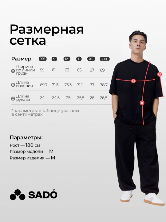 Oversize uniseks futbolkasi SADO