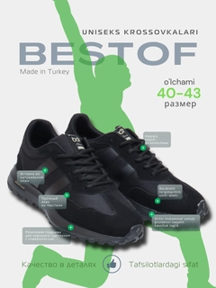 Черный